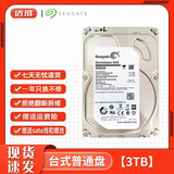 【二手99新】监控硬盘希捷1T2T3T4T6T8T紫盘电脑服务器录像机nas设备硬盘 希捷3T硬盘【空盘】 空盘不带系统