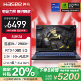 神舟（HASEE）【国家补贴20%】战神Z8 12代酷睿i9 15.6英寸游戏本笔记本电脑(i9-12900H RTX4060 16G 1TB 2.5K)