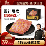 锋味派黑猪午餐肉独立包装片装开袋即食儿童早餐火腿肠香肠罐头火锅食材 玉米味黑猪午餐肉 316g*1盒 黑猪肉含量≥90%