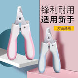 斑队长【适合新手】宠物指甲剪刀钳 猫咪狗狗美容工具用品 带锉刀 大号樱花粉-送锉刀