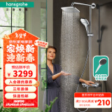 汉斯格雅（Hansgrohe） 双飞雨淋浴恒温花洒大顶喷浴缸龙头花洒套装 26777007S境雨白色