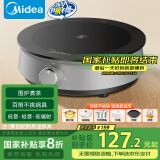 美的（Midea）电陶炉电磁炉 围炉煮茶 小型一人迷你800W炒菜火锅炉多功能 不挑锅具轻音HW08EY08