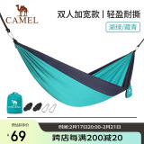 骆驼（CAMEL）户外吊床防侧翻旅游露营便携秋千宿舍寝室学生吊椅室内懒人椅 A1S3LU102 湖绿/藏青