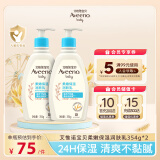 艾惟诺（Aveeno）艾维诺儿童面霜四季润肤乳身体乳深层滋润婴儿宝宝面霜354ml*2