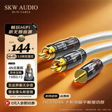 SKW 发烧级 3.5mm音频线 一分二RCA莲花头转接线 手机电视电脑接功放音响连接线 HC5104A-1.5米