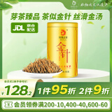 凤（feng） 牌红茶 滇红金针 特级凤庆滇红茶甜香型 罐装茶叶 60g