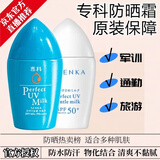 SENKA日本专科防晒乳霜蓝胖子白瓶摇摇乐防水防汗高倍完美防晒学生军训 【蓝瓶】专科40ml * 2瓶