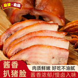品望·食品酱卤扒猪脸 200g 熟食腊味 酱卤猪头肉 特产下酒菜 鸿运当头中秋