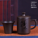 朴俊紫砂水杯泡茶杯马克杯带杯盖喝水杯茶水分离杯喝水可定制姓氏刻字 8-【上善若水】紫砂过滤三件杯380ml