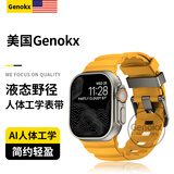 骁康【美国Genokx】2025新款适用apple iwatch10苹果手表表带Ultra2运动型苹果手表s9表带合金橡胶硅胶 【日光黄】人体工学 | 韧弹舒适 49/46/45/44MM表盘适用