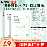 如薇（RNW）密集舒养面膜10片积雪草精华舒缓肌肤熬夜面部紧急保湿补水男女