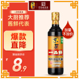 东古 一品鲜酱油【特级生抽】550ml 酿造酱油 原浆生抽味极鲜