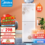 美的（Midea）饮水机家用立式办公室客厅双开门桶装水加热饮水器 YR1226S-W 温热型