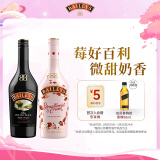 百利（Baileys）甜酒 力娇酒奶酒 洋酒组合装 原味700ml+草莓味700ml