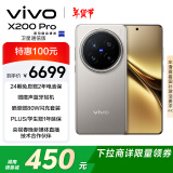 vivo X200 Pro 卫星通信版 16GB+1TB 钛色 蔡司2亿APO超级长焦 蓝晶×天玑9400 6000mAh蓝海电池 手机