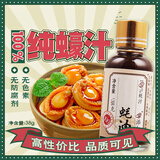骉祥蚝油100%蚝汁0添加耗油无防腐剂原汁无添加正宗沙井蚝油38ge 3瓶