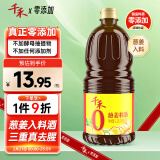 千禾葱姜料酒 10度 1.28L【0添加】葱姜汁去腥解膻炖肉调料大规格