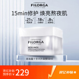 菲洛嘉（Filorga）【官方授权】十全大补面膜50ml补水保湿抗皱提亮肤色女神节礼物