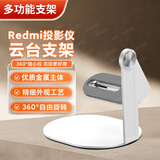 SOOBEI云台投影仪支架通用款桌面360度旋转可投天花板床头支架小米Redmi极米小明大眼橙瑞格尔多机型适配 【金属款】白色