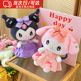 OSKV库洛米玩偶美乐蒂公仔日系毛绒玩具大号陪睡娃娃抱枕三八女神节 美乐蒂（晚礼服版） 40厘米