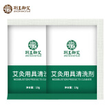 荆王御艾 艾灸盒艾灸罐艾条艾灸柱艾绒艾叶草艾灸器具清洁剂10g*2袋