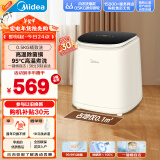 美的（Midea）0.5kg迷你洗衣机全自动家用 MNB5VCAW0E 内衣洗衣机小型 婴儿洗衣机 高温除菌螨 轻音洗 以旧换新