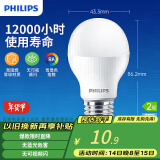 飞利浦（PHILIPS）LED灯泡节能客厅家用超亮照明E27大螺口灯泡5W6500K白光经济型