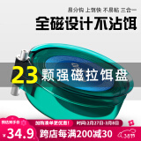 本诺全磁拉饵盘强磁拉丝盘竞技散炮盆鱼饵饵料盒钓鱼钓箱钓椅地插通用 23磁拉饵盘三层（暗夜绿）大磁珠 无规格