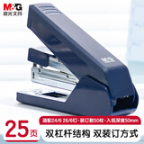 晨光（M&G）文具12#省力订书机 耐用省力订书器 适配24/6 26/6订书钉 办公用品 蓝色单个装ABS916K8