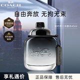 蔻驰（COACH） 蔻驰经典纽约女淡香水  男淡花馥蕊女浓 礼盒送女友送老婆礼物 经典男淡40ml