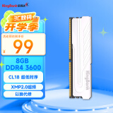 金百达（KINGBANK）8GB DDR4 3600 台式机内存条 银爵 C18