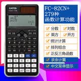 伊达时科学计算器FC-82CN函数多功能学生统计消防考试专用计算器工程计算机一建二建造价初中高中计算器 82CN+中文版黑色