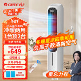 格力（GREE）暖风机冷暖两用取暖器家用负离子水冷塔扇电暖气卧室客厅办公室移动热风机小型立式摇头 负离子净化冷暖两用KS-04X71RDg