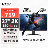 微星（MSI）27英寸 2K180Hz 0.5ms(GTG) 快速液晶IPS 护眼技术 电竞小金刚 游戏电竞显示器显示屏  MAG 275QF