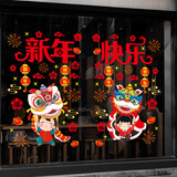 新新精艺元旦新年装饰窗贴玻璃贴2026马年过年春节装饰窗花商场场景布置