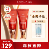 谜尚红BB魅力润颜修容霜SPF42/PA+++经典款23号50ml*2支装