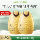 韩后（Hanhoo） 防晒霜 美白保湿防晒露SPF47+ PA+++50g隔离霜防晒乳清爽太阳蛋 【两支装】美白防晒50g*2