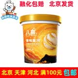 八喜大八喜香草草莓巧克力朗姆绿茶芒果饼干口味冰淇淋550g 生椰拿铁550g*1桶