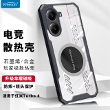 Freeson 适用小米红米Turbo4手机壳散热保护套 镜头全包防摔四角防撞简约磁吸导热壳适配散热器  黑色