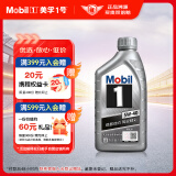 美孚（Mobil）先进全合成汽机油5W-40 SP级1L配方新升级汽车保养