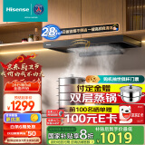 海信（Hisense）欧式顶吸超薄平嵌云魔方28立方飓风大吸力挥手智控自清洁小魔方S2系列DT11抽油烟机国家补贴20%