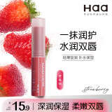 Haa莹彩润唇膏女保湿滋润有色护唇膏变色口红素颜精致女生礼物女草莓