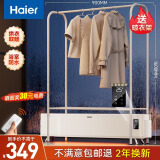 海尔（Haier）石墨烯踢脚线取暖器家用干衣机取暖一体烘干机晾衣架卧室浴室防水电暖器大面积移动地暖电暖气片 【远程遥控】2200W整屋取暖HNK-S2230A