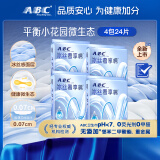 ABC【品牌直供安心品质】冰丝奢享棉益生元日用卫生巾套装 平衡私处微生态240mm*24片