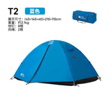 牧高笛 户外帐篷露营徒步登山防风防暴雨遮阳双层便携T2T3铝杆专业系列  T2（铝杆） 蓝色