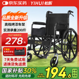 怡辉（YIHUI）轮椅折叠旅行轻便携式手动老年人医用家用骨折瘫痪康复推车L07