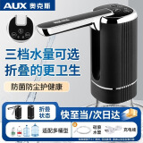 奥克斯抽水器桶装水电动压水器自动吸水器矿泉水上水器饮水机大桶水抽水泵取水器 【耀钻黑】3档升级泵+折叠卫生
