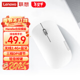 联想（Lenovo）无线蓝牙鼠标轻音鼠标 Air Handle轻音双模鼠标 便携办公鼠标 适用台式机一体机笔记本平板 白