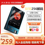 月光宝盒Z12PRO 便携式HIFI播放器DSD256母带级数字解码USB-DAC蓝牙无损音乐随声听mp3听歌神器 8G 蓝色