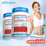 Life Space成人B420益生菌减肥塑身男女调理肠道瘦子菌陪伴身材管理平衡菌群 B420塑身益生菌2件装